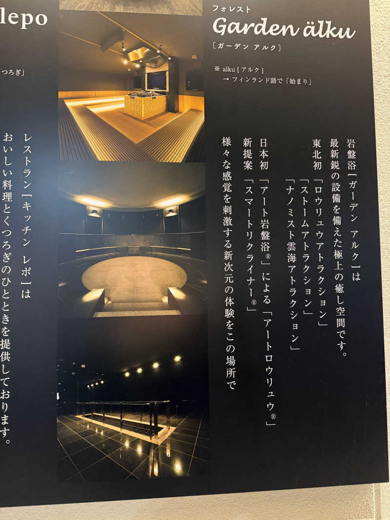 dr_syspine's tweet image. サウナ：10分 × 5
水風呂：1分 × 5
休憩：10分 × 5
合計：5セット

一言：海外から来たゲストと一緒に、そよぎの杜へ。日本のサウナ文化は、日本独特のサブ... (＠ 愛子天空の湯 そよぎの杜 in 宮城県, 仙台市) sauna-ikitai.com/saunners/18886…