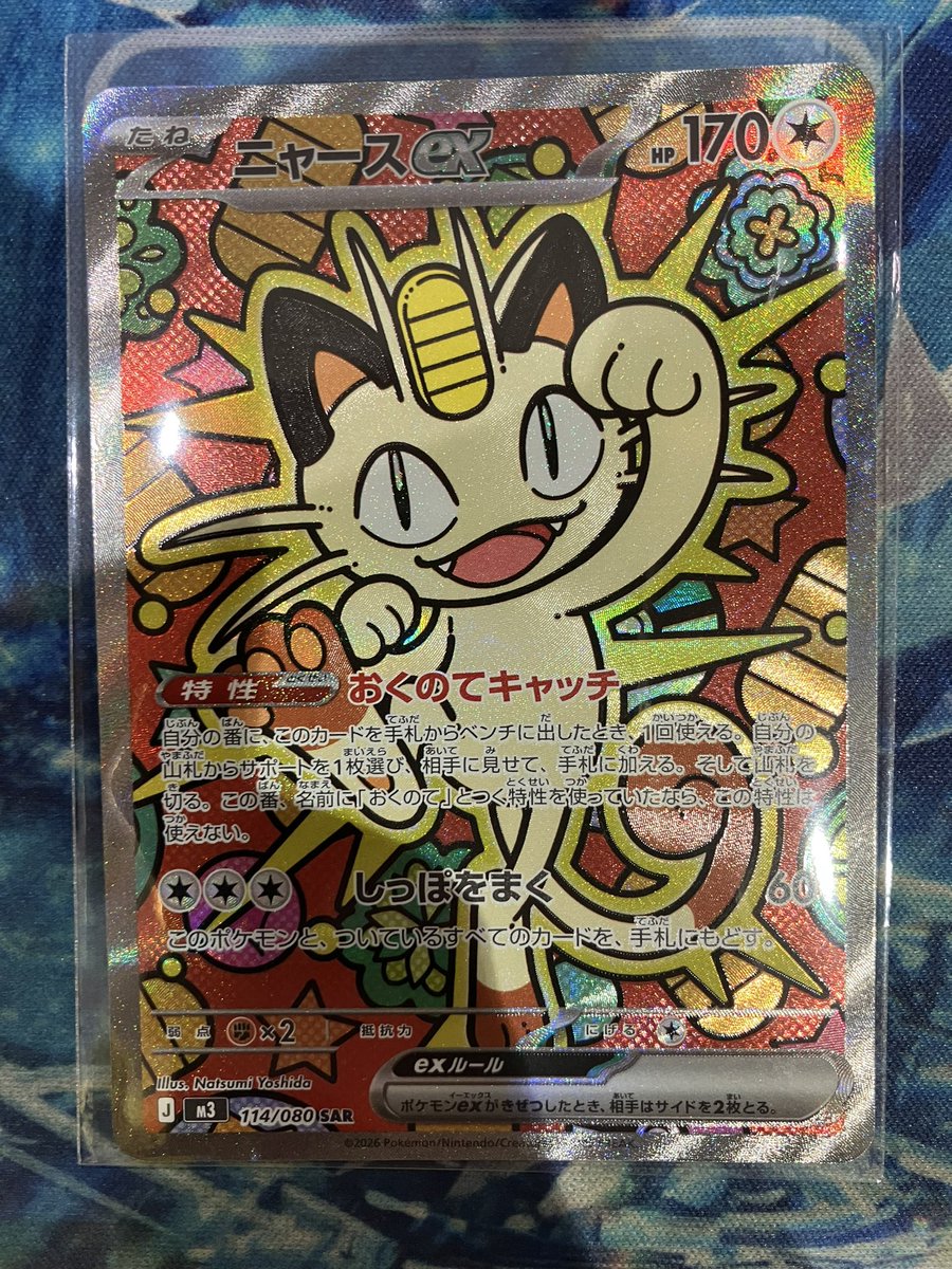 ニャースex sar 即日発送 ニャースex(114/080)［SAR］【M3】 | 福福トレカ ポケモンカード専門店