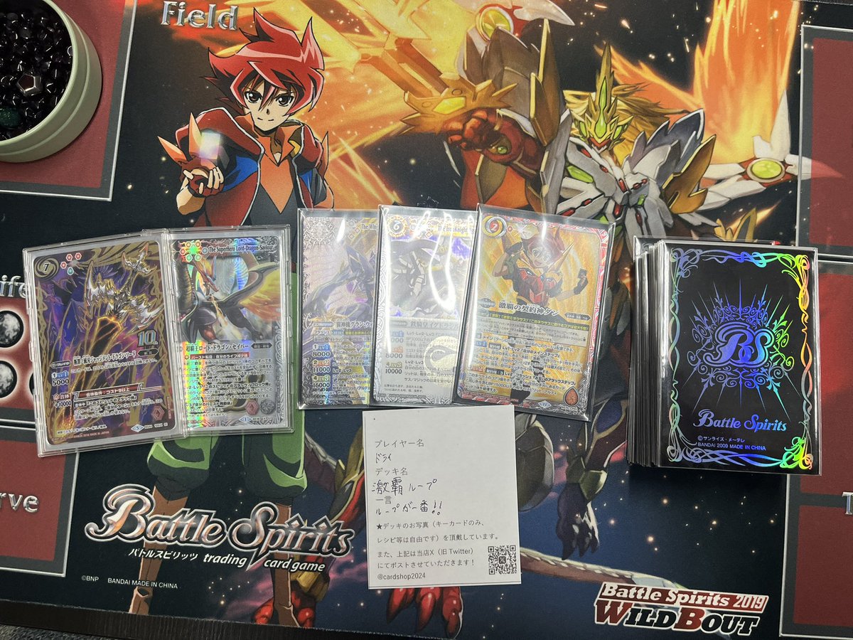 本日18:00開催 #バトルスピリッツ 『ショップバトル』 5名ご参加