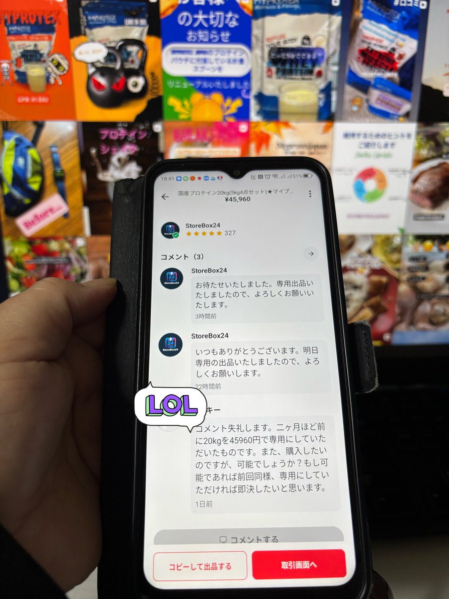 MyProtex Japan Protein (マイプロテックジャパンプロテイン