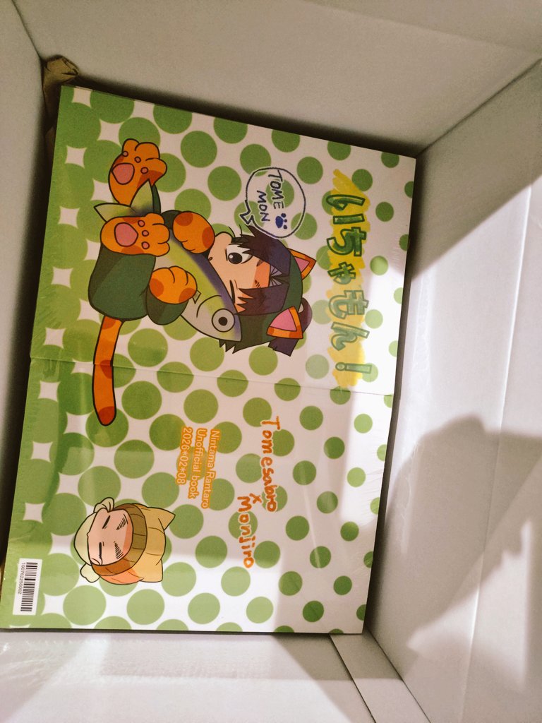 届いたー！ こんなにたくさん刷ったの初めて…。完売することはないと