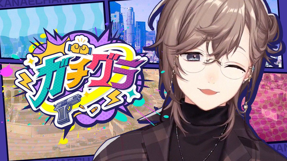 今日の夜から、少し参加させていただきますー！
配信はYouTubeで！