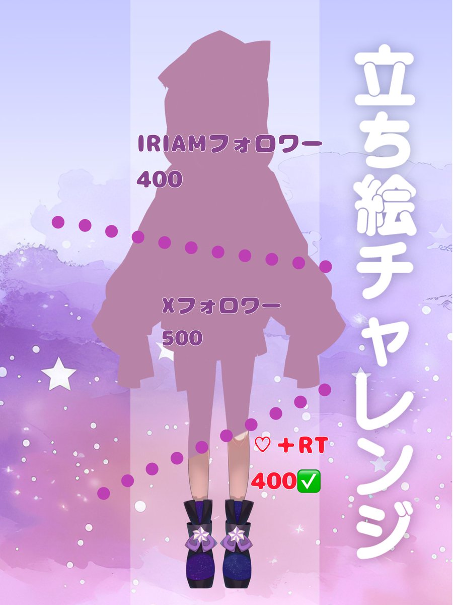 立ち絵公開チャレンジ️ 静かに続けていきます。 まずは Xフォロワー