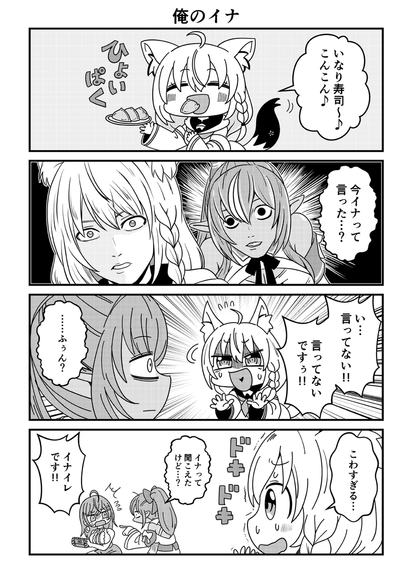 純愛やぞ!
#絵フブキ
#しらぬえ 