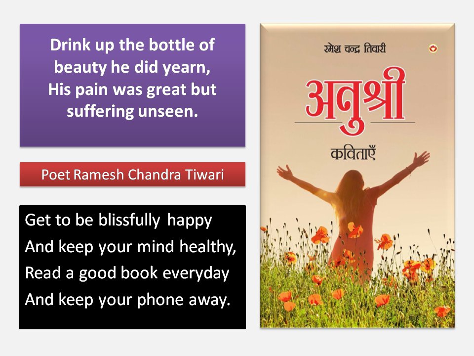 Relish 100 heart-warming, humorous, hilarious, dreamy, romantic, heroic and informative Hindi poems; also enjoy a few poems for young children, a funny one-act-play, a heart-breaking portrayal of Corona pandemic and a poignant short story. amazon.in/Anushree-Kavit…