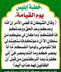 <a href="/Dana84420816/">DANA 🇱🇧🇺🇸</a> عجب
وليش اندفن نصراللات وقاداته قالت عند الله ؟ انتم ابغض الناس عندالله لاتقتلون الا اولياؤه وما تسلطتوا الا على عباده باسم ال البيت وانتم ابعد مايكون عنهم انتم عباد الشيطان وأسميتموه حسين والحسين وامه واباه كلهم بريؤن منكم انتم مع من سبخطب فيهم الشيطان على حافة جهنم يوم القيامة