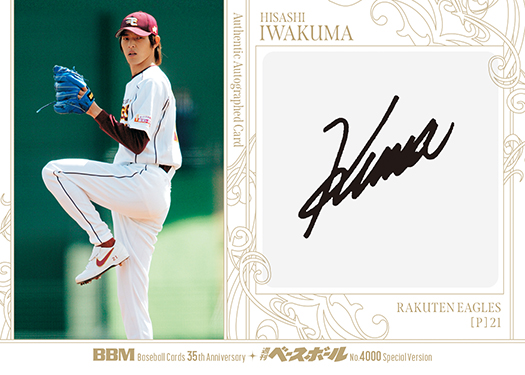 【9/24限定割引】【貴重】岩隈久志　マリナーズサイン入りボール