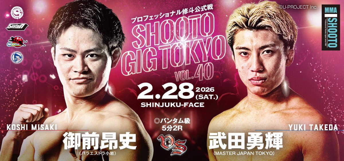 MMA-SHOOTO オフィシャル 修斗 (@xshooto) / Posts / X