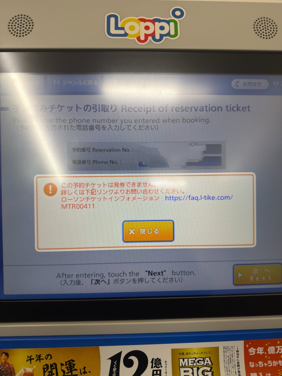 またもや詰んだ😇