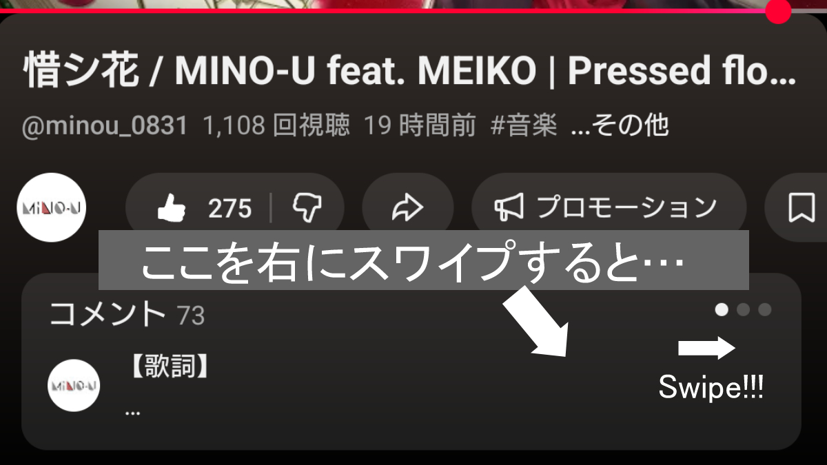 MINOU_0831's tweet photo. 【🙇ちょっとしたお願い🙇】
スマホYoutubeアプリの動画ページで「ハイプ」ができるようになったと思うので、新曲を聴いて良いなと思ったら押していただけると嬉しいです…
（無料で簡単にできます！方法は画像を参照👇）

投稿後1週間だけできる「高評価の上位互換」みたいなやつなので、動画がより世に広まりやすくなります（1人週3回まで！）

なにとぞ～～～🙏

もちろん他の方で推したい動画があれば画像を利用して頂いて構いませんので、ガンガンRTして皆さんに広まってくれると嬉しいです（週3回までですからね！）
クリエイターは超喜びます