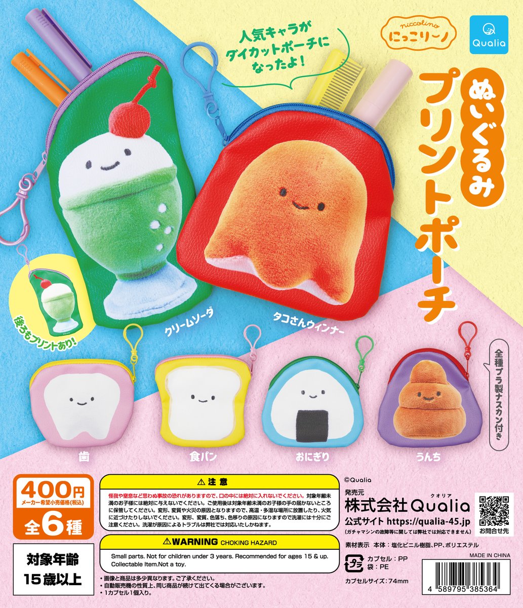 にっこりーノ (@niccolino_offl) / Posts / X