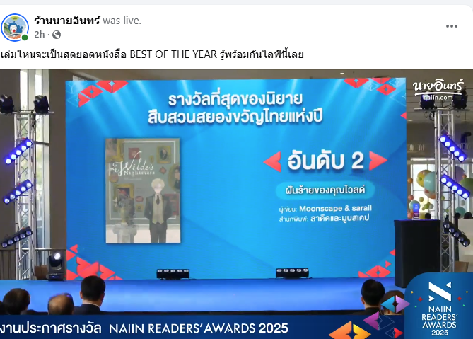 เขินง่ะ