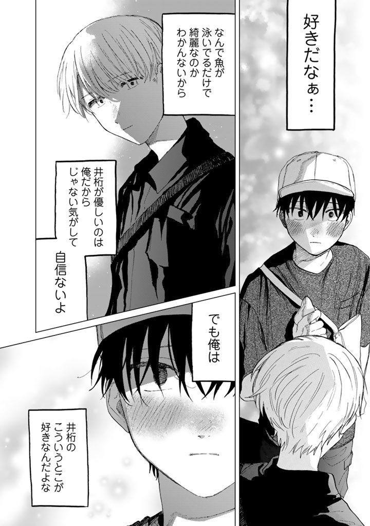 『果実と怪物』がちるちるさんでご紹介いただけているようです
ありがとうございます!

フォーク×ケーキじゃない視点から描いたケーキバースです 