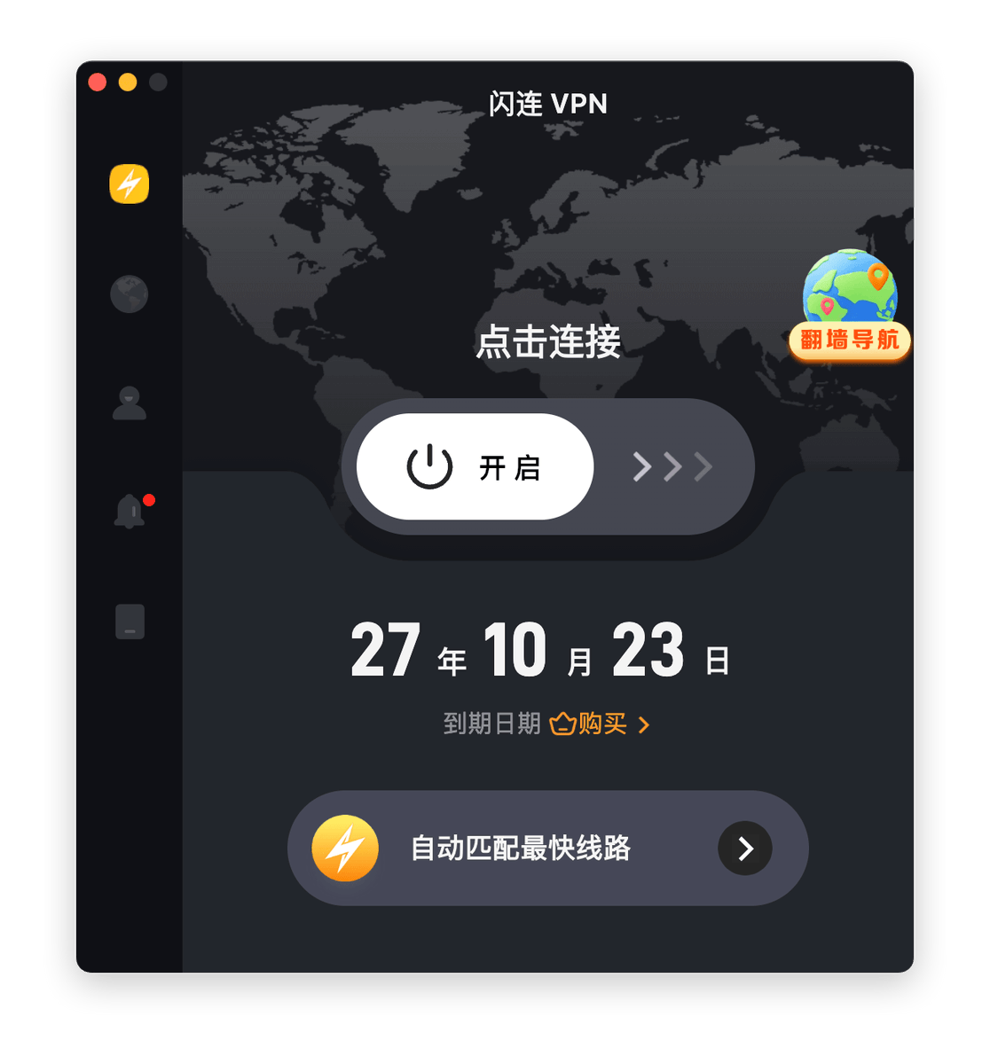 Dssssdev's tweet photo. 【闪连VPN】低价转让
到期：2027-10-23（剩余时间长）
价格：300
说明：账号整套转出，密码/绑定邮箱均可自行修改。
因个人需求变化闲置，诚信出。 https://t.co/dqB5P5KRHD