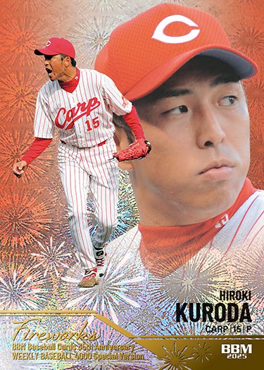 BBMcards【公式】 (@BBMcards) / Posts / X