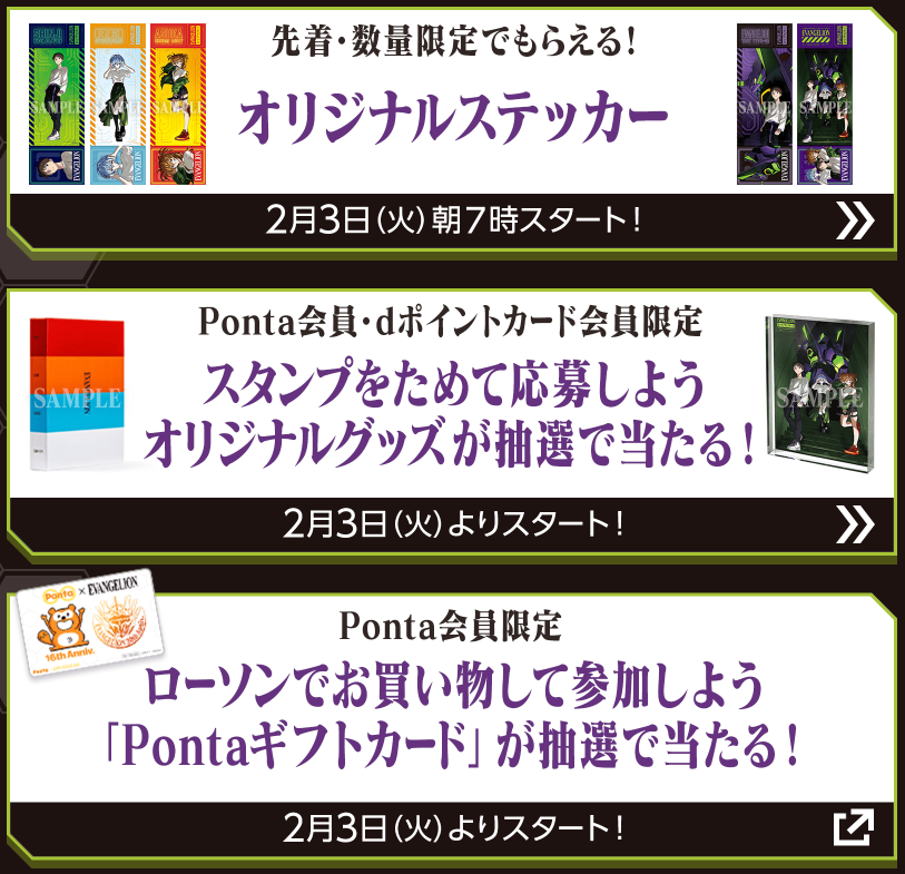convenichecker's tweet photo. 『新世紀エヴァンゲリオン』×ローソンコラボキャンペーンが2月3日スタート、シンジ / 綾波 / 式波アスカが登場。コラボステッカー配布キャンペーンやコラボグッズが当たる抽選キャンペーンが実施 https://t.co/CbuGt5ZJoo 

#ローソン #エヴァ #EVANGELION #エヴァンゲリオン https://t.co/1zTYN7HRH9