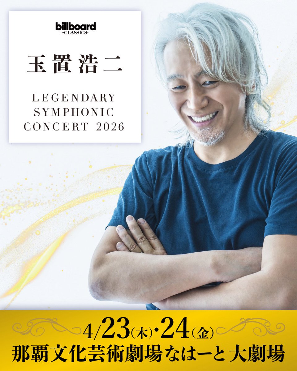 ◤￣￣￣￣￣￣￣￣￣￣￣￣￣￣◥ billboard classics 玉置浩二