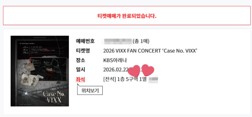 2026 VIXX FAN CONCERT ‘Case No. VIXX’
빅스 콘서트 팬콘 선예매 추가회차 1열 대리 성공✔️