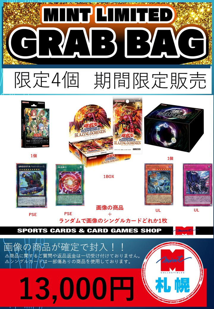 ミント札幌店 TCG (@mintsapporo_tcg) / Posts / X