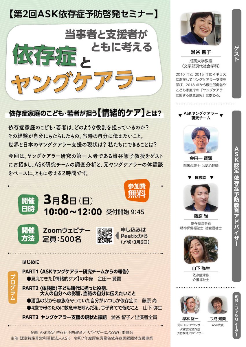 アスク・ヒューマン・ケア (@askhumancare) / Posts / X