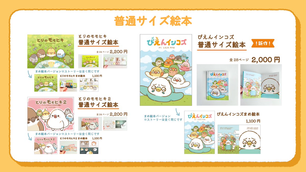 🐥1/31・2/1掛川花鳥園ことり万博🐥 お品書きです！ ぜひぜひ遊びに来