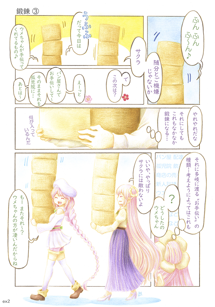 ウメサクラバラ!
#花騎士11周年 