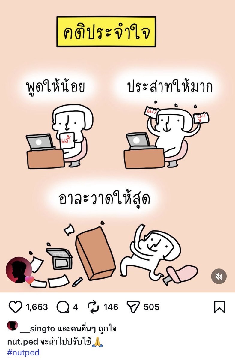 คุณปราชญาถูกใจสิ่งนี้ 5555555 

#SingtoPrachaya