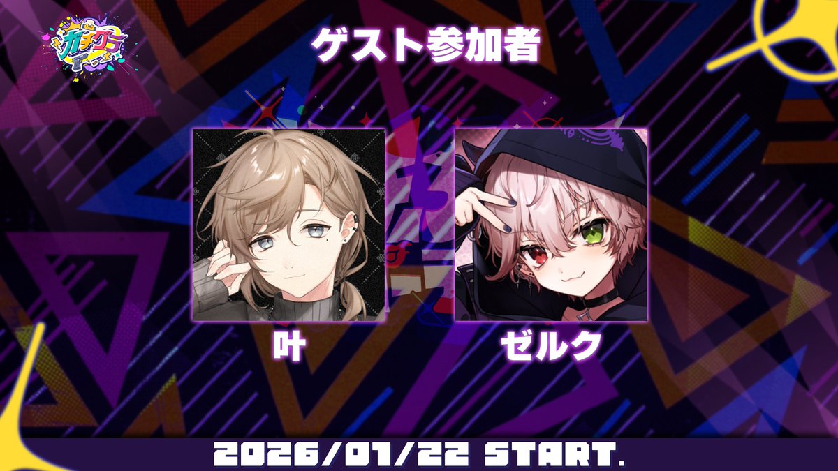 ゼルク/Zelk😈🌐 (@Zelk_Vtuber) / Posts / X