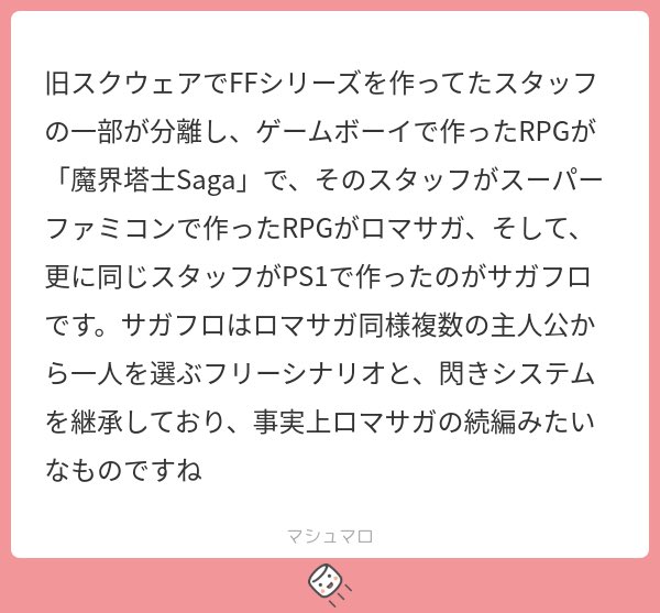 めっっっちゃ歴史のあるシリーズだった…すげぇや………🫢