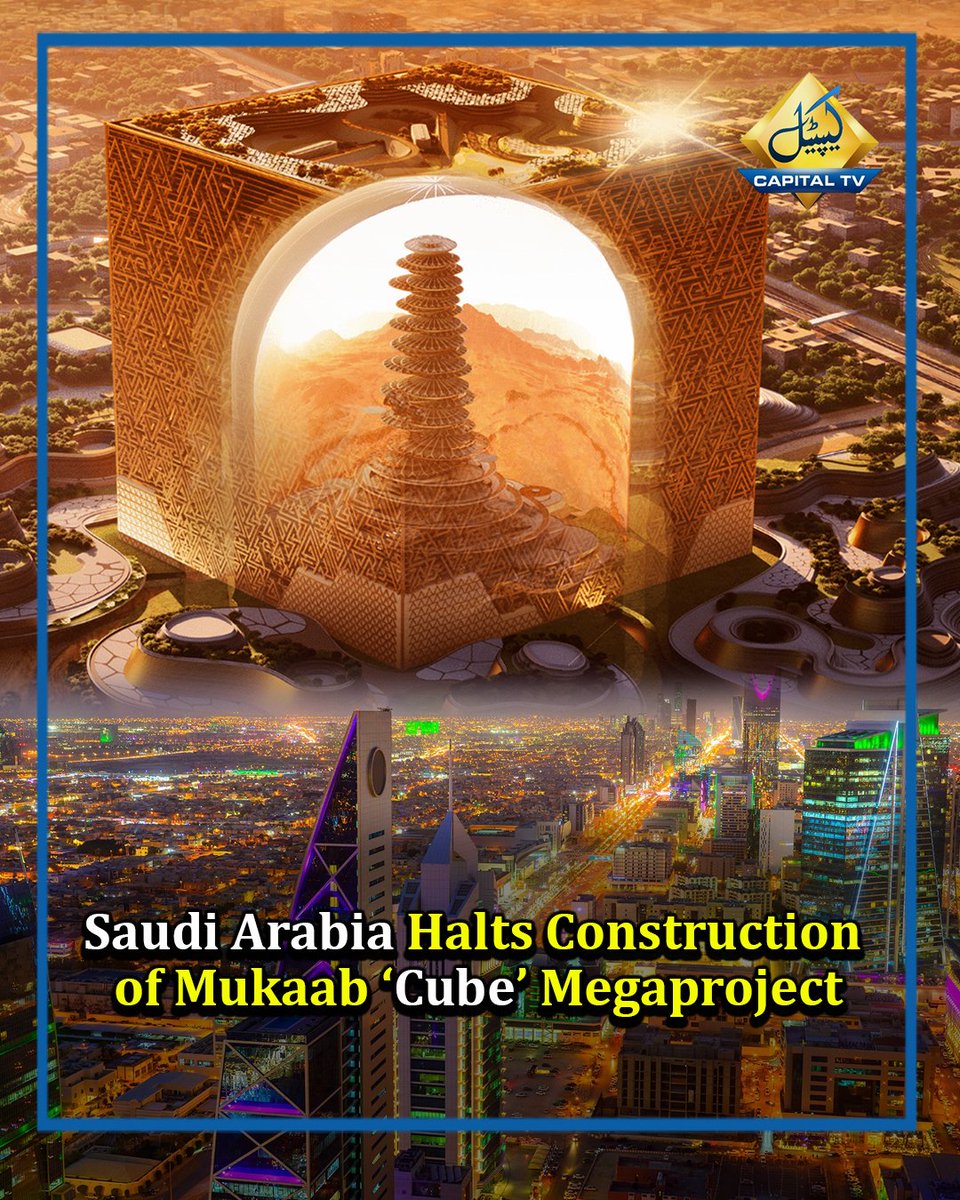 CapitalTVLive's tweet photo. Saudi Arabia Halts Construction of Mukaab ‘Cube’ Megaproject
#MukaabProject #SaudiVision2030 #NewMurabba #SaudiArabia #MegaProjects #ConstructionPause #RiyadhDevelopment #FIFA2034 #Qiddiya #DiriyahTourism https://t.co/JPIXn52trX