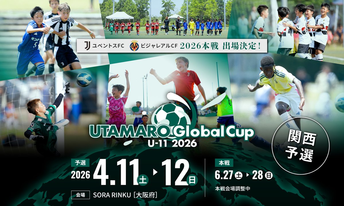 soccer__MAMA's tweet photo. /
#UTAMARO Global Cup
関西予選参加エントリー
受付開始!!⚽️✨
\
第4回となる2026年は、#ユベントスFC に加え最も堅実な育成機関と評されているスペインの #ビジャレアル CF も招聘🎉
関西予選の参加エントリー 受付中!
▼特設サイトはこちら
https://t.co/57l46tUkuR https://t.co/2yt1XCN7KT