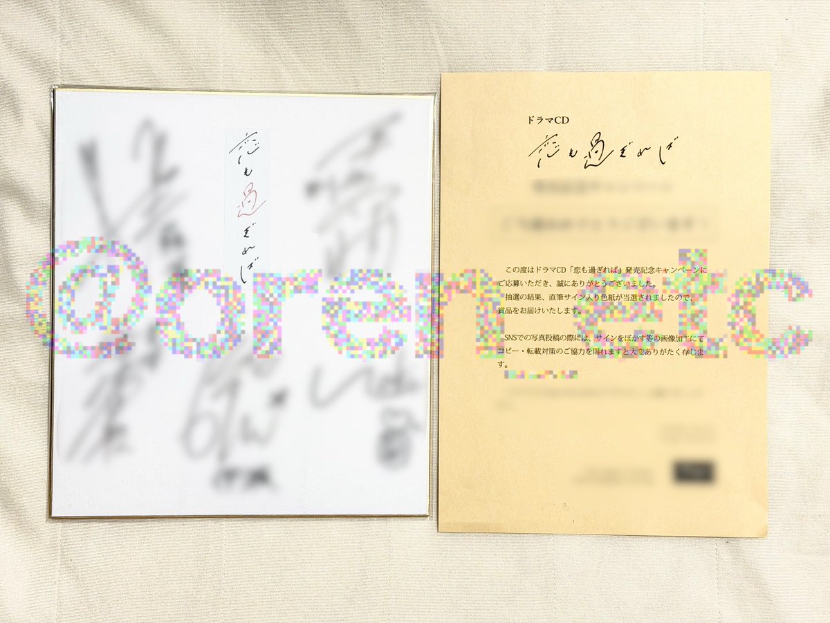 こちらのサイン色紙当選しました🎯 先生のサインも含めて大御所の皆様