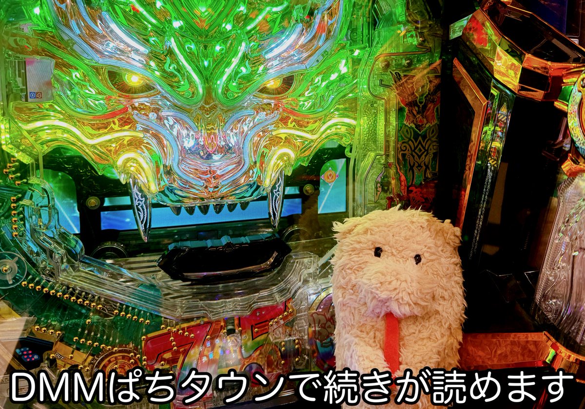 nametainu's tweet image. 続き
p-town.dmm.com/writers/nameta…