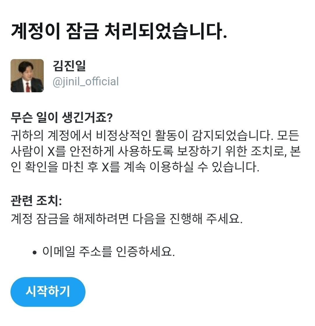 jinil_official's tweet image. 부정경선에 대해 자료를 공개하고 홍보를 하니, 오늘 하룻동안만 X계정이 2번이나 잠금 처리됐습니다.

대한민국 정당 역사는 통째로 썩었습니다.

제가 출연하는 Youtube는 모두 수익정지, SNS 계정은 사용제한 조치되고 있습니다.

공천뇌물(정치인)
부정경선(정당)
부정선거(선관위)

이 3개는…