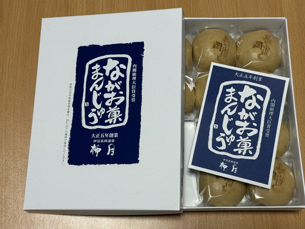 sakura_nya's tweet photo. このお饅頭が美味い😋
ので、伊豆長岡周辺行ったら買いたくなる。
即日食べると餡子の周りの生地はフワフワしててたまらんです！ https://t.co/b7JS2myiuJ
