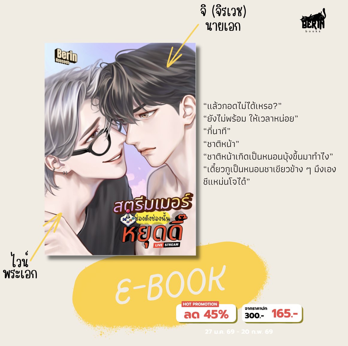 "แล้วกอดไม่ได้เหรอ?"

5555555 สงสารไวน์ว่ะ #ไวน์จิ 

อีบุ๊คมาแว้ววว มีโปร 25 วันแรกด้วย เริ่ด
แปะ 🐒 : mebmarket.com/web/index.php?…
ฝากด้วยนะค้าบบ

ฝากคนใจดี น่ารัก กิ๊บเก๋ยูเรก้ารีโพสต์ด้วยฮะ ;w;//