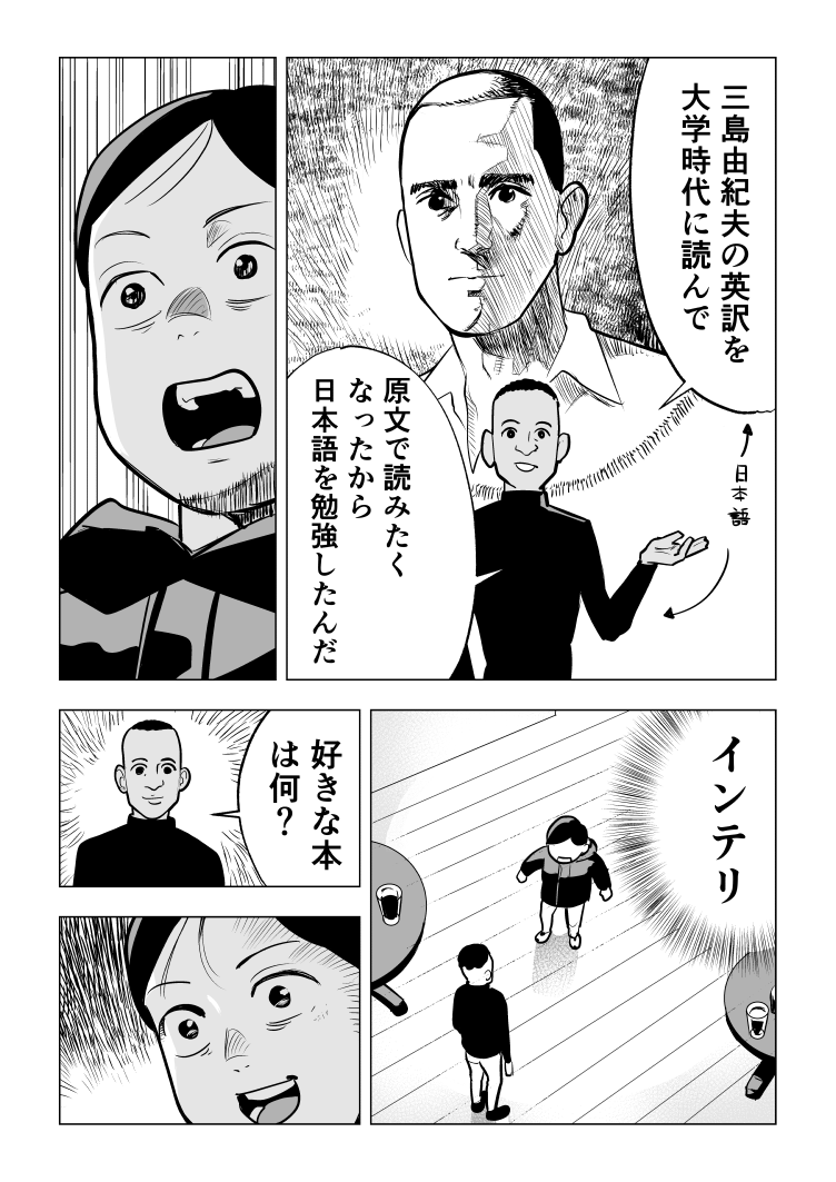 日本語が流暢なイギリス人に出会った 1/2

イギリスは植民地が広大だったため、ナイジェリア系やインド系など、様々なルーツのイギリス人がいる 
