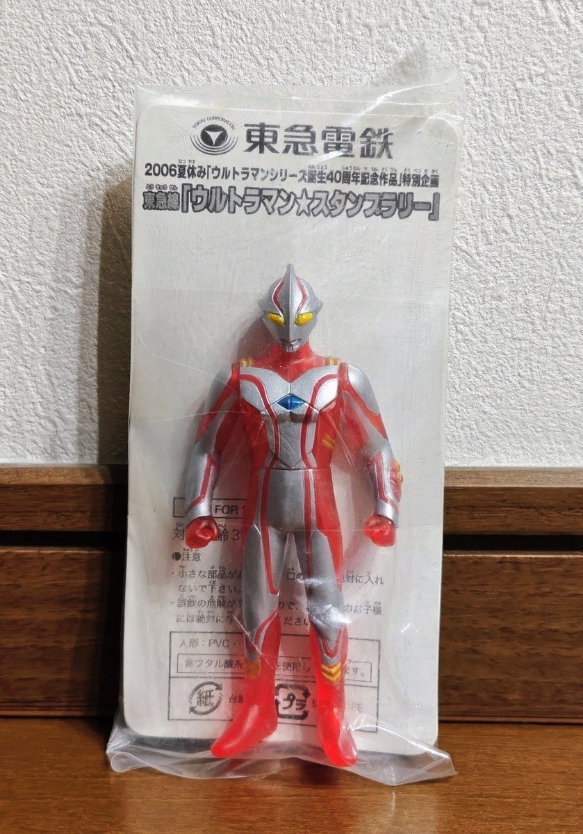 2006夏休み「ウルトラマンシリーズ誕生40周年記念作品」特別企画 東急