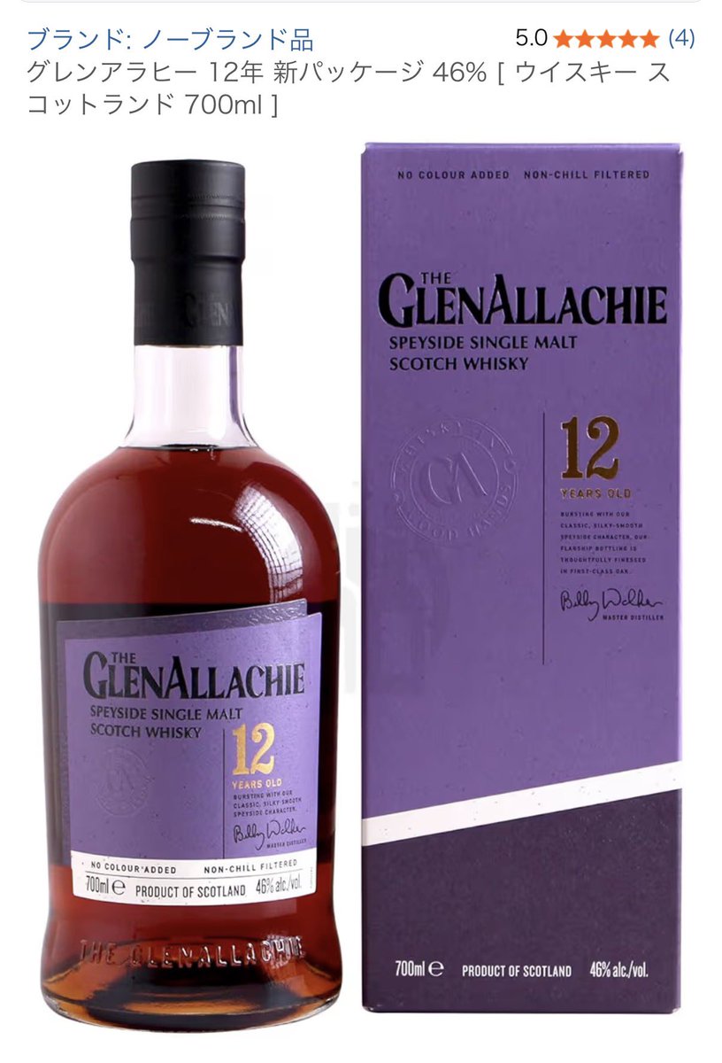 次はこれが欲しい🥰