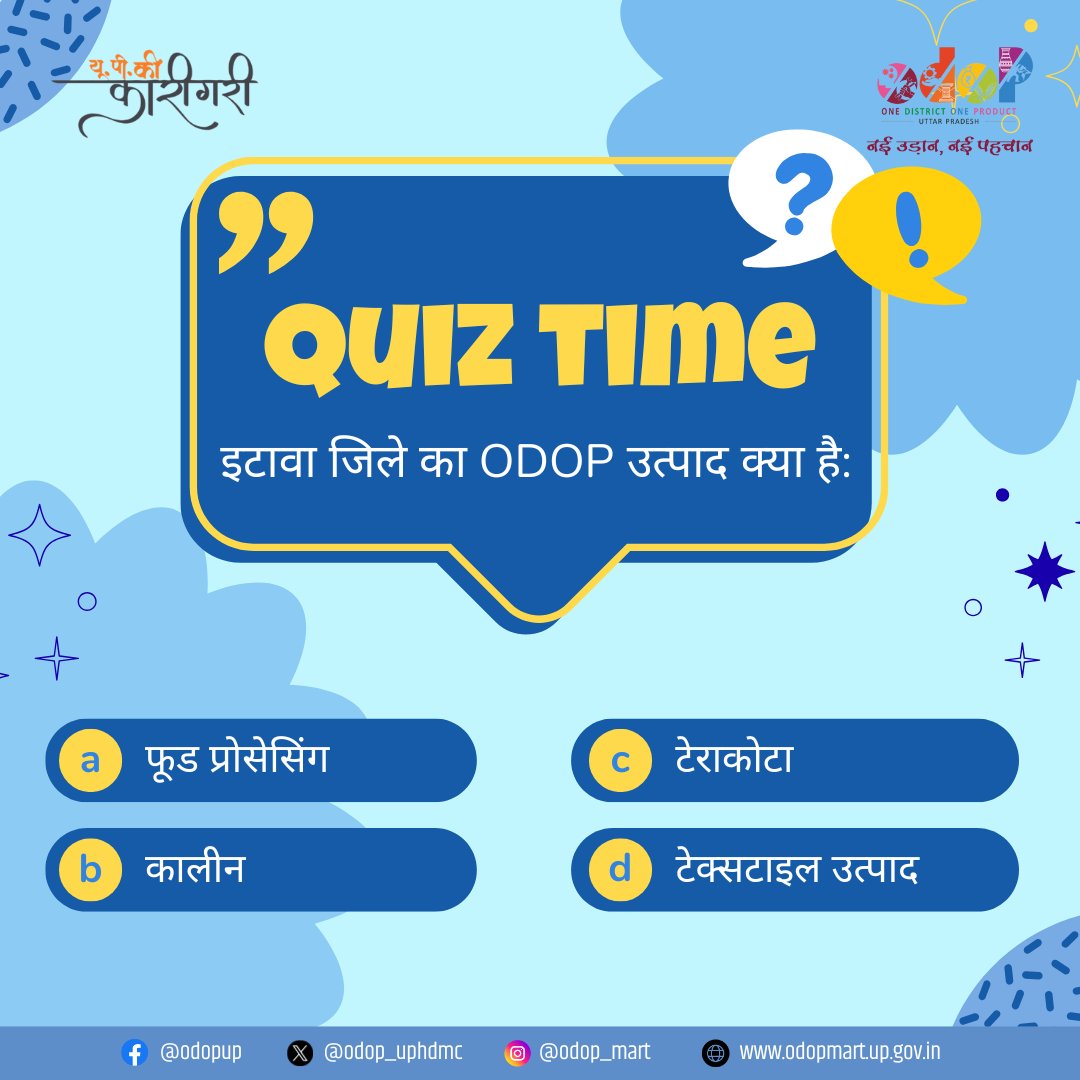 odop_uphdmc's tweet photo. rop your answer in the comments! Let’s celebrate Uttar Pradesh’s skilled artisans and their incredible craftsmanship.
Support #odop Strengthen #aatmanirbharbharat and Be #vocalforlocal #supportlocalbusinesses #QuizTime https://t.co/WjVZzUJMTR