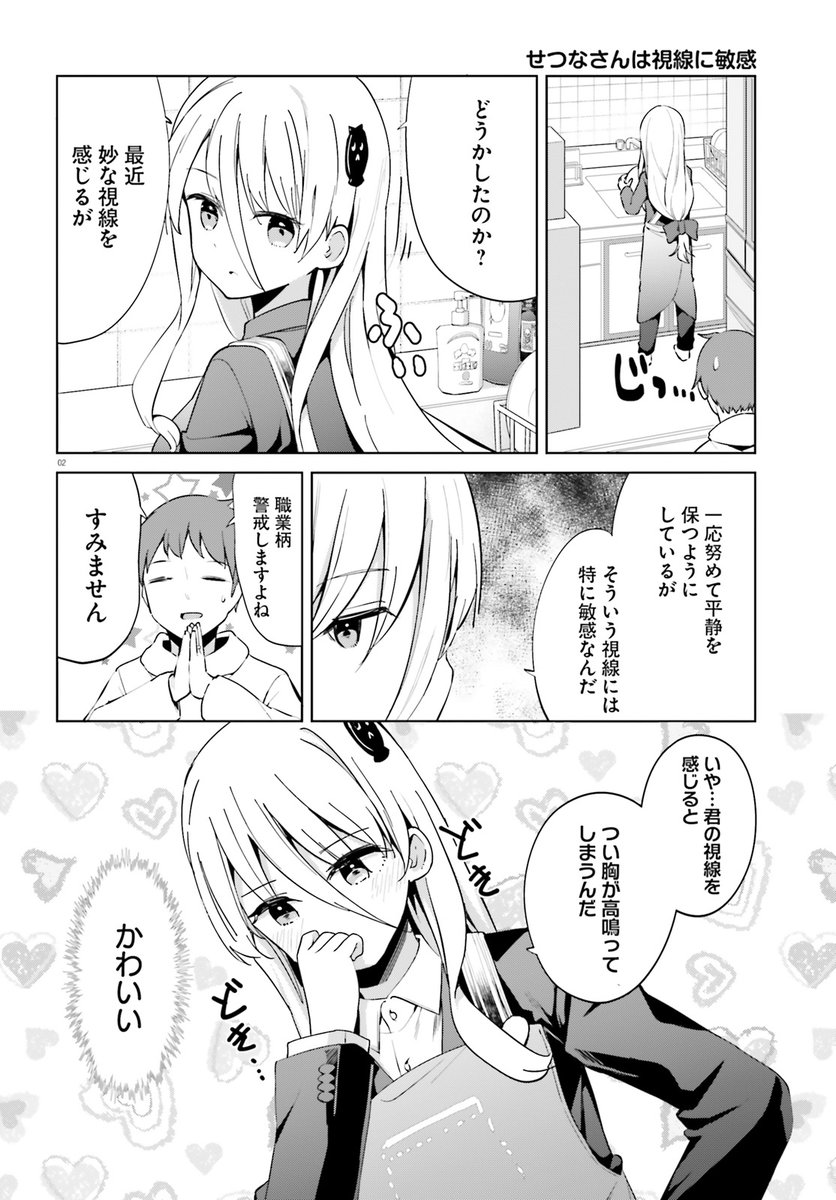 『拝啓…殺し屋さんと結婚しました』最新話が27日発売のコミックキューン3月号に掲載中です!こっそりバレンタイン的な回となっております…よろしくお願いいたします! 