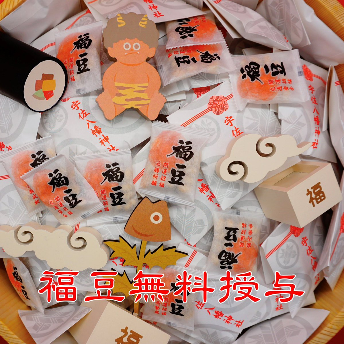 宇佐八幡神社 tweet media