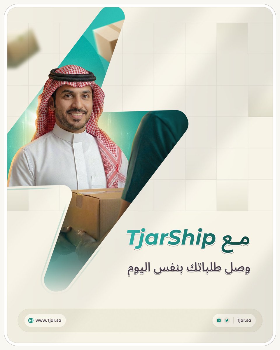 منصة تجار tweet media