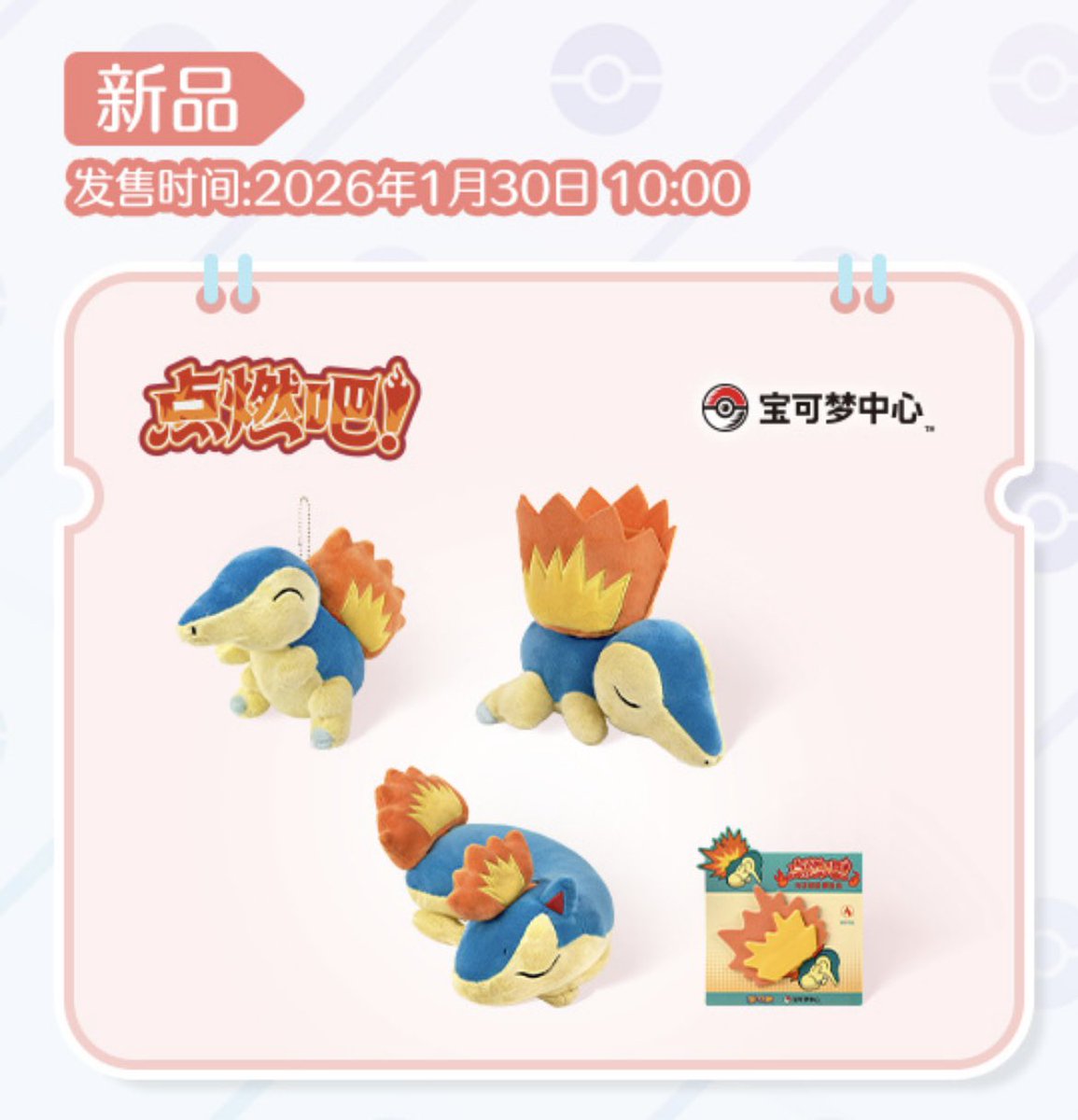 pikachu_pcn's tweet image. ヒノアラシとマグマラシ

海外ポケモングッズ
m.weibo.cn/status/5260092…