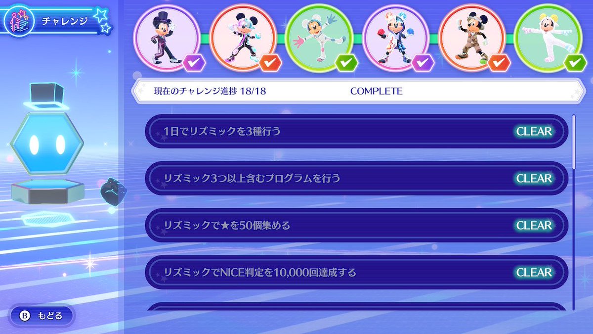 チャレンジ全てCLEAR♪

#ディズニーミラネスフィットネス