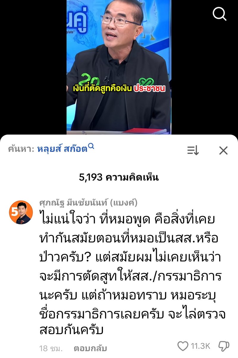zsar14940693's tweet photo. หลักการอะไรคะ หมอ
เงินภาษี กับ เงินสะสมของผู้ประกันตน มันคนละเรื่องนะคะ
#ประกันสังคมก้าวหน้า 
#ประกันสังคม https://t.co/SxMt3dJ1J5