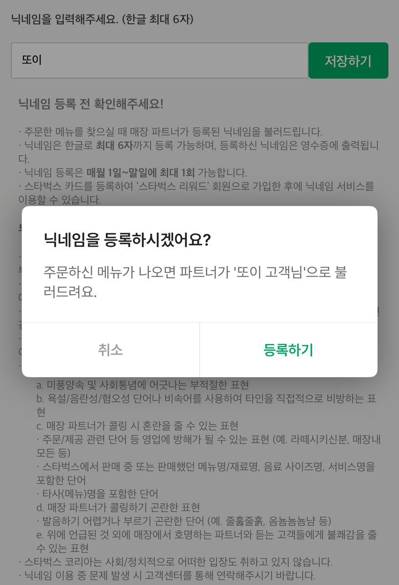 또이 고객님