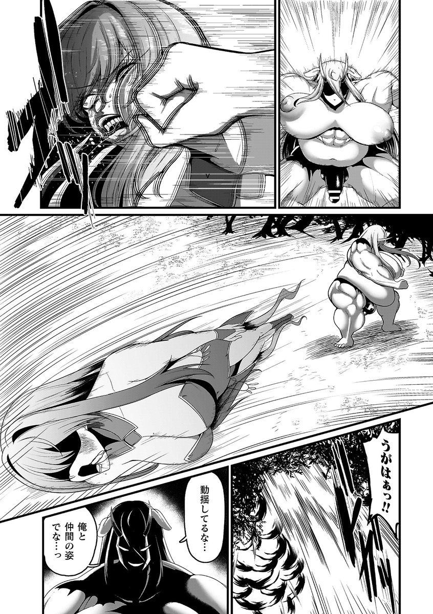 傲慢エルフを感覚遮断でふたなり肥満化!肉オナホのようにブチ犯す逆転劇‼(3/3)

続きは単行本にて‼

【KTC紹介サイト】https://t.co/Hs3cp6toch

【FANZA】https://t.co/hIZX5lW4bz 