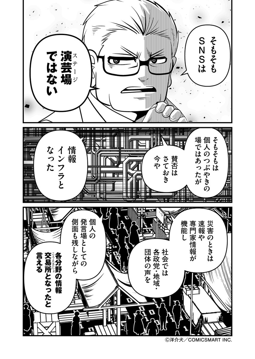 ラファエル「一般人からXを取り上げて」過激ポストで思い起こされるチョコプラ松尾「素人はSNSやるな」発言(SmartFLASH)
#Yahooニュース
https://t.co/vVL9m5B4eb 