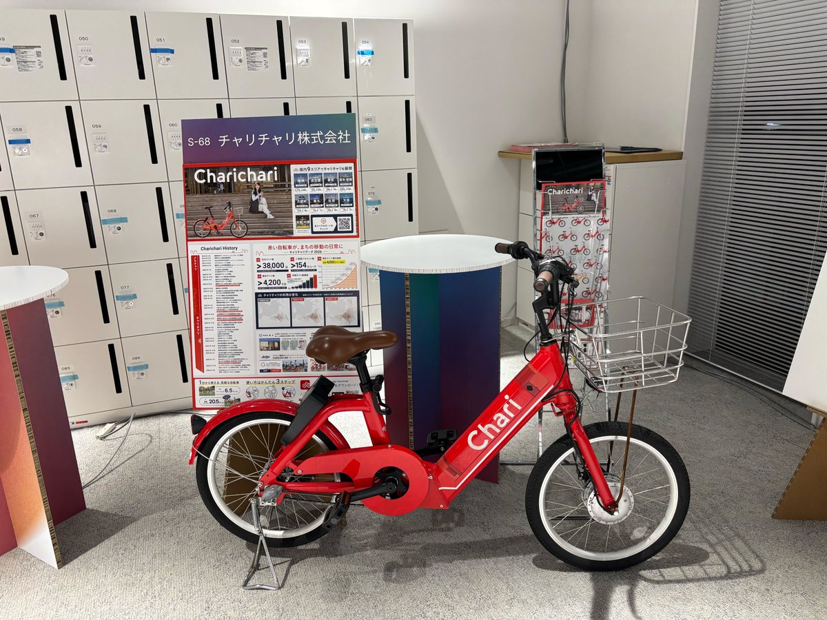 チャリチャリ【公式】 (@charichari_bike) / Posts / X